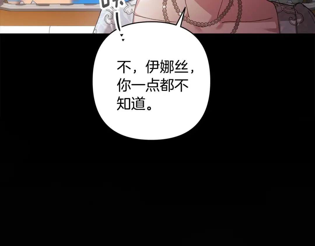 第81话 想你 第19页