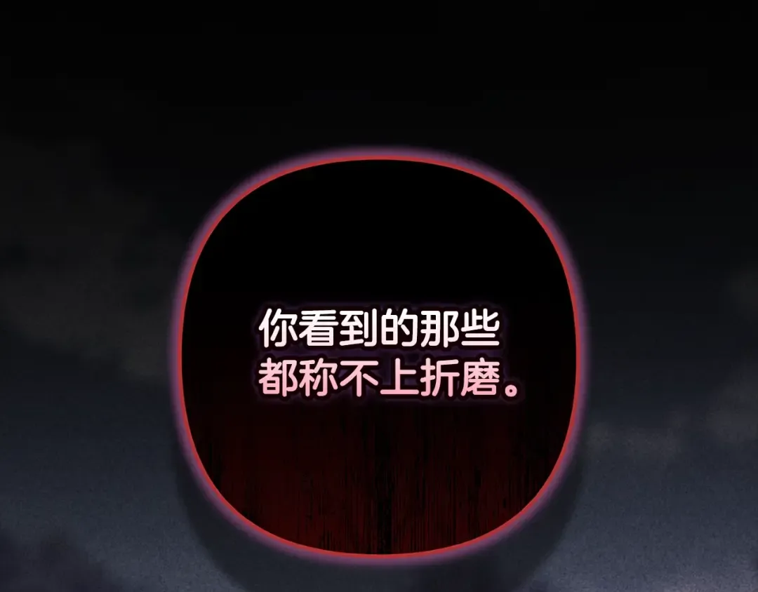 第81话 想你 第20页
