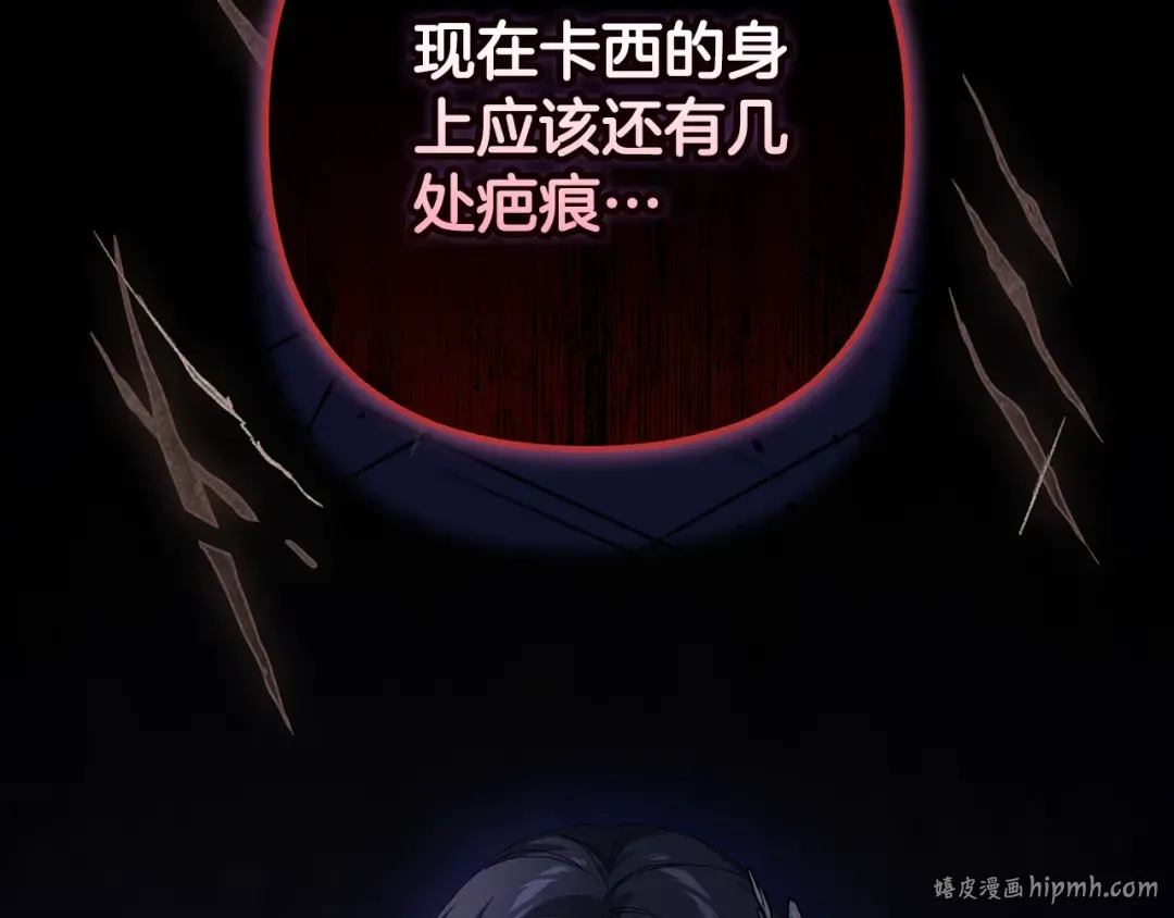 第81话 想你 第24页