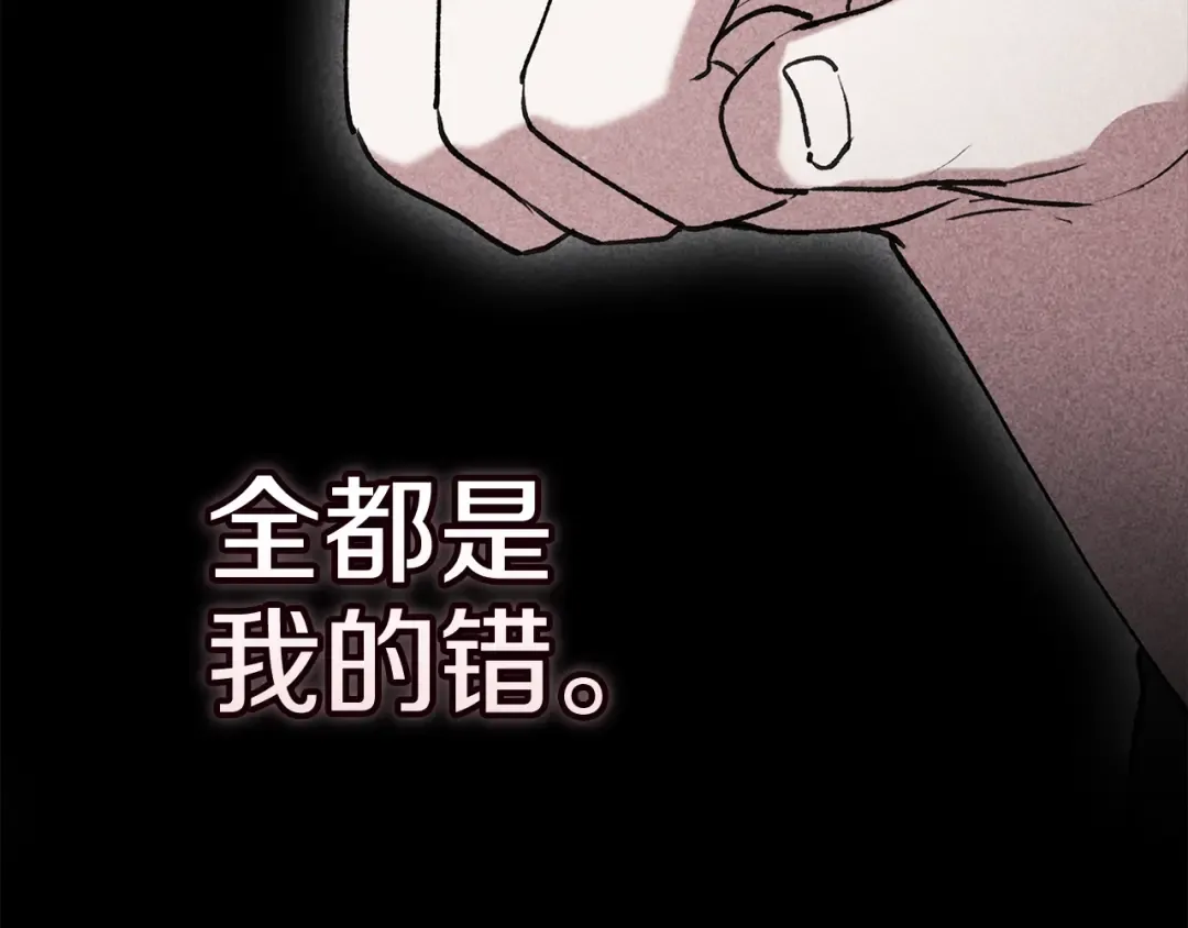 第81话 想你 第33页