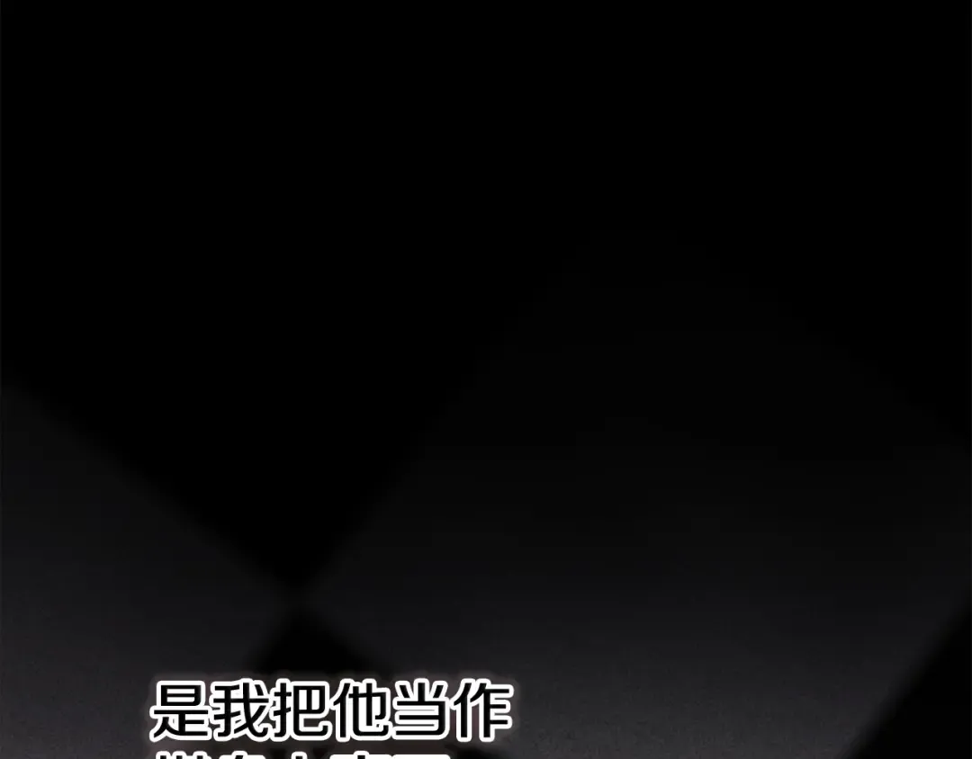 第81话 想你 第34页
