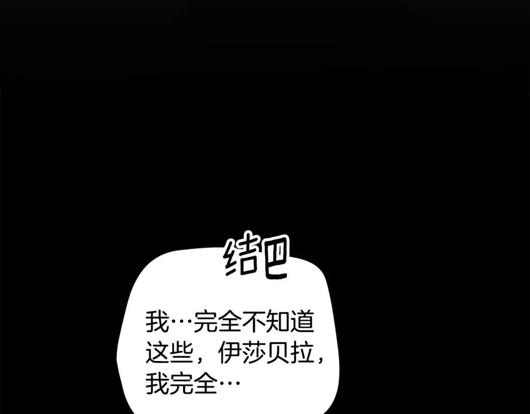 第81话 想你 第37页