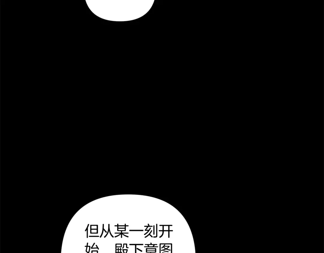 第81话 想你 第39页