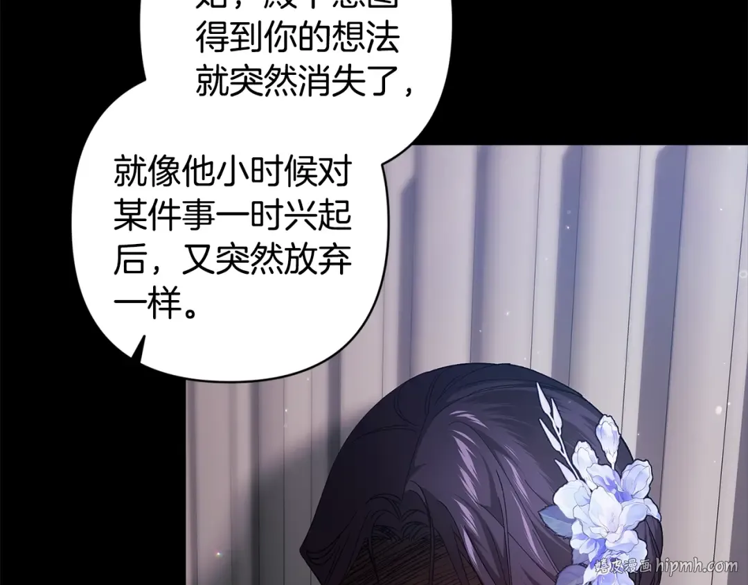 第81话 想你 第40页