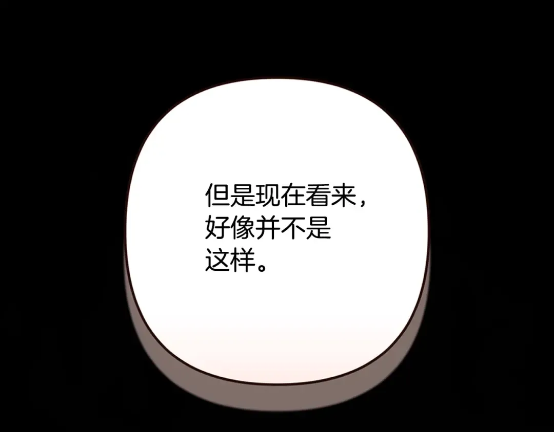 第81话 想你 第43页
