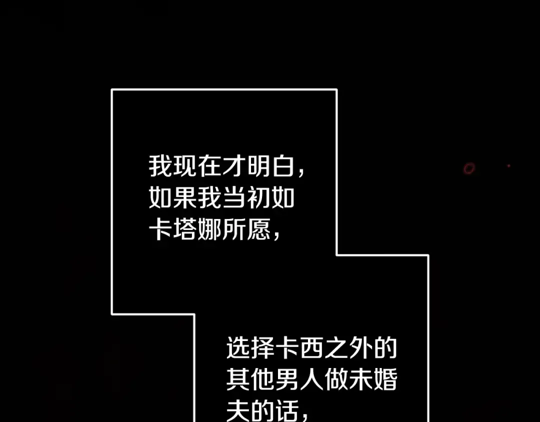 第81话 想你 第44页