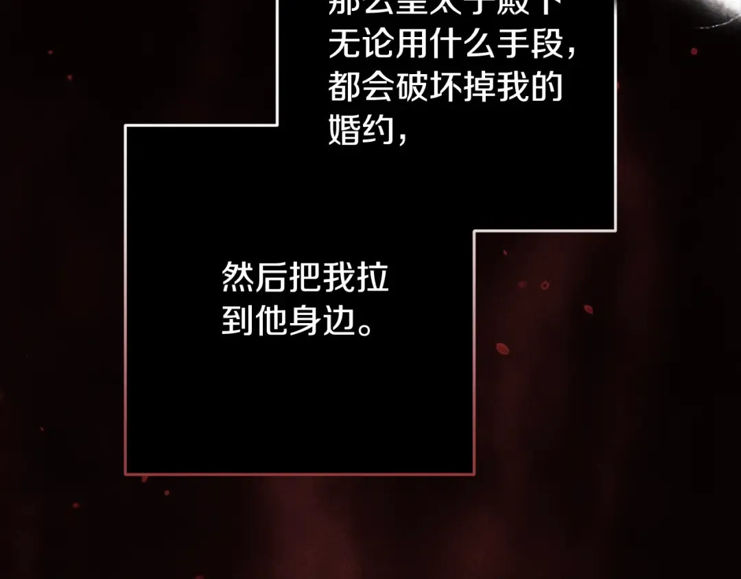 第81话 想你 第46页
