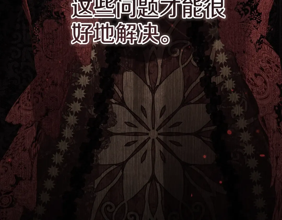 第81话 想你 第51页