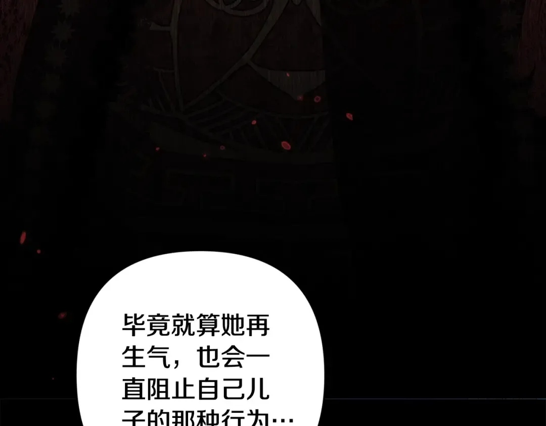 第81话 想你 第52页