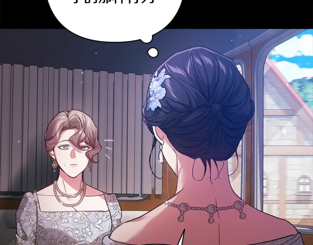 第81话 想你 第53页