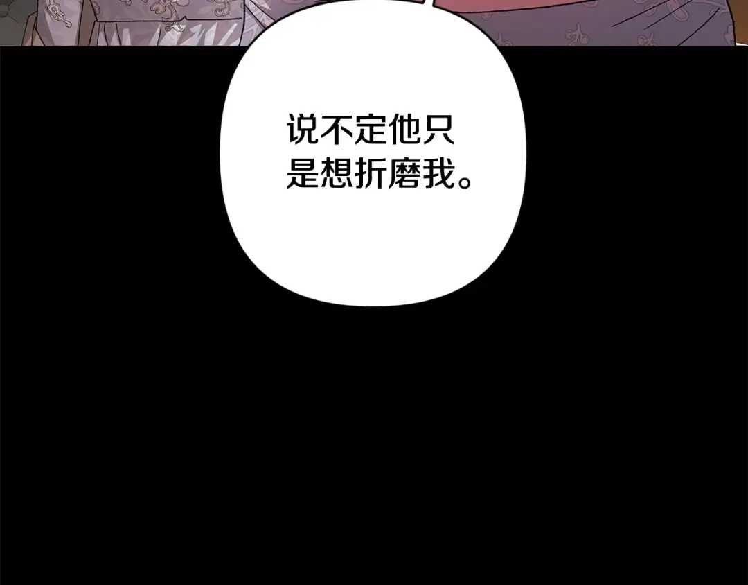 第81话 想你 第54页