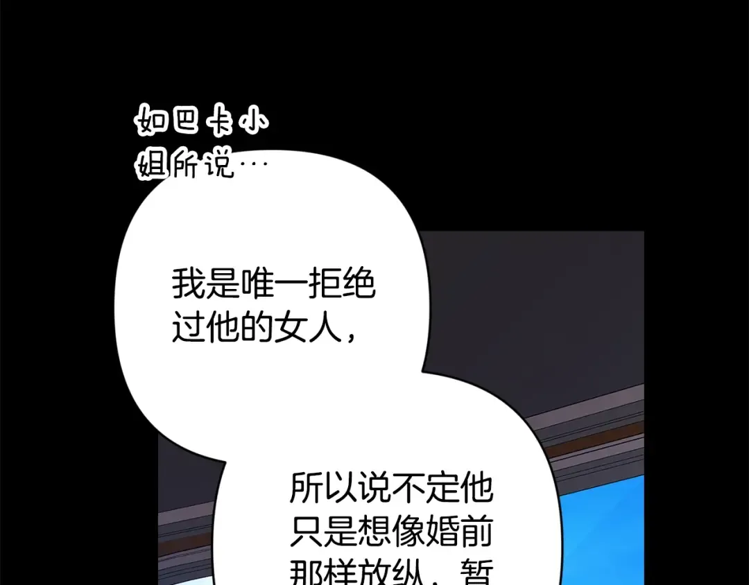 第81话 想你 第55页