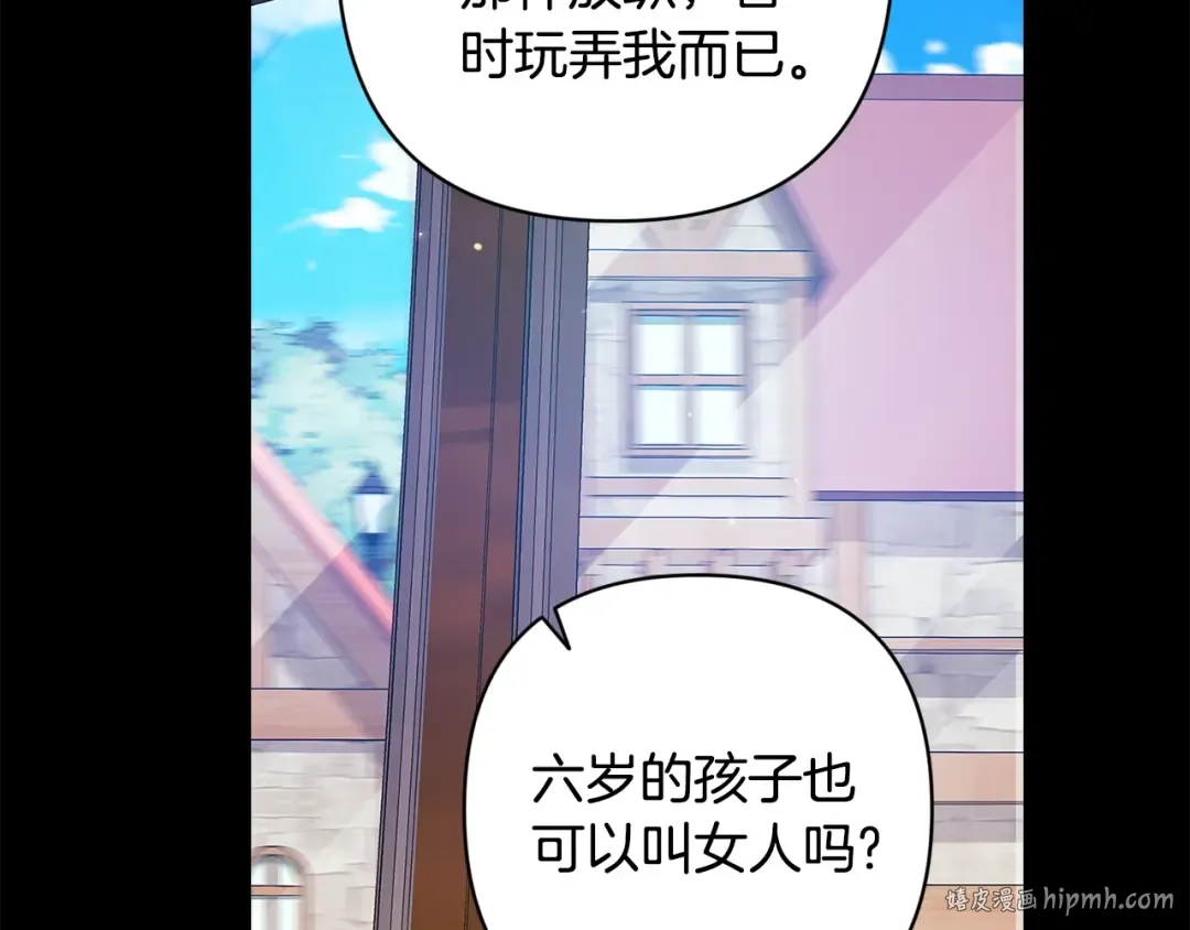 第81话 想你 第56页