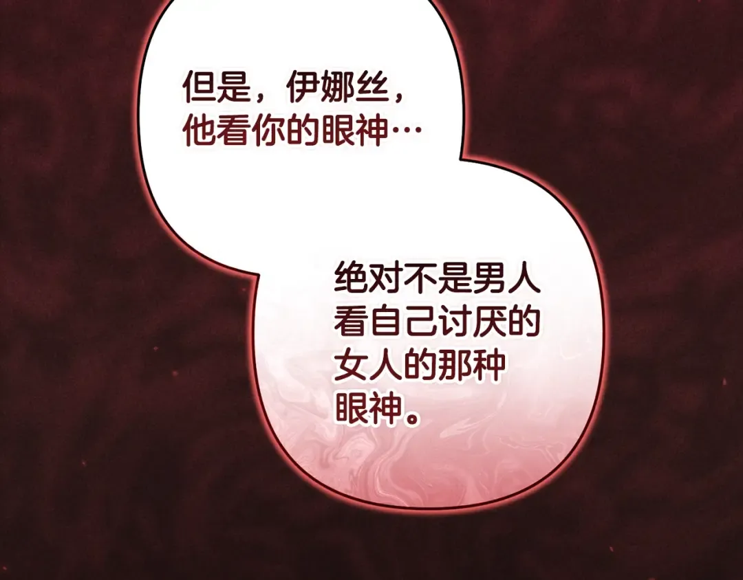 第81话 想你 第59页