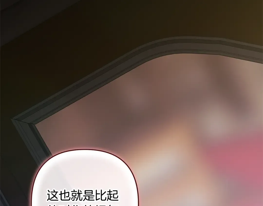 第81话 想你 第63页