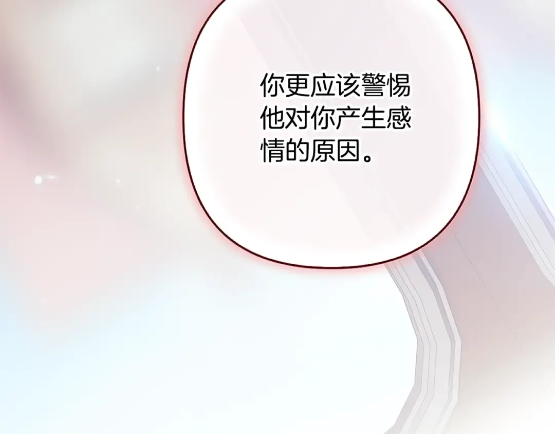 第81话 想你 第65页