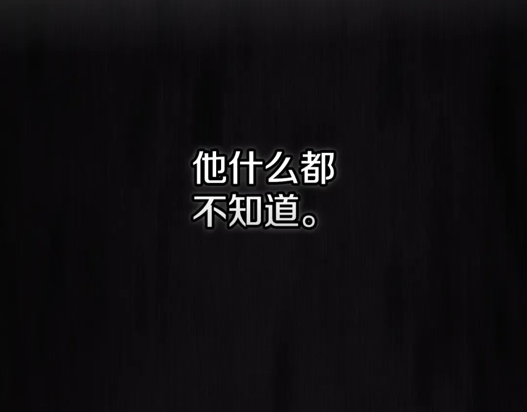 第81话 想你 第73页