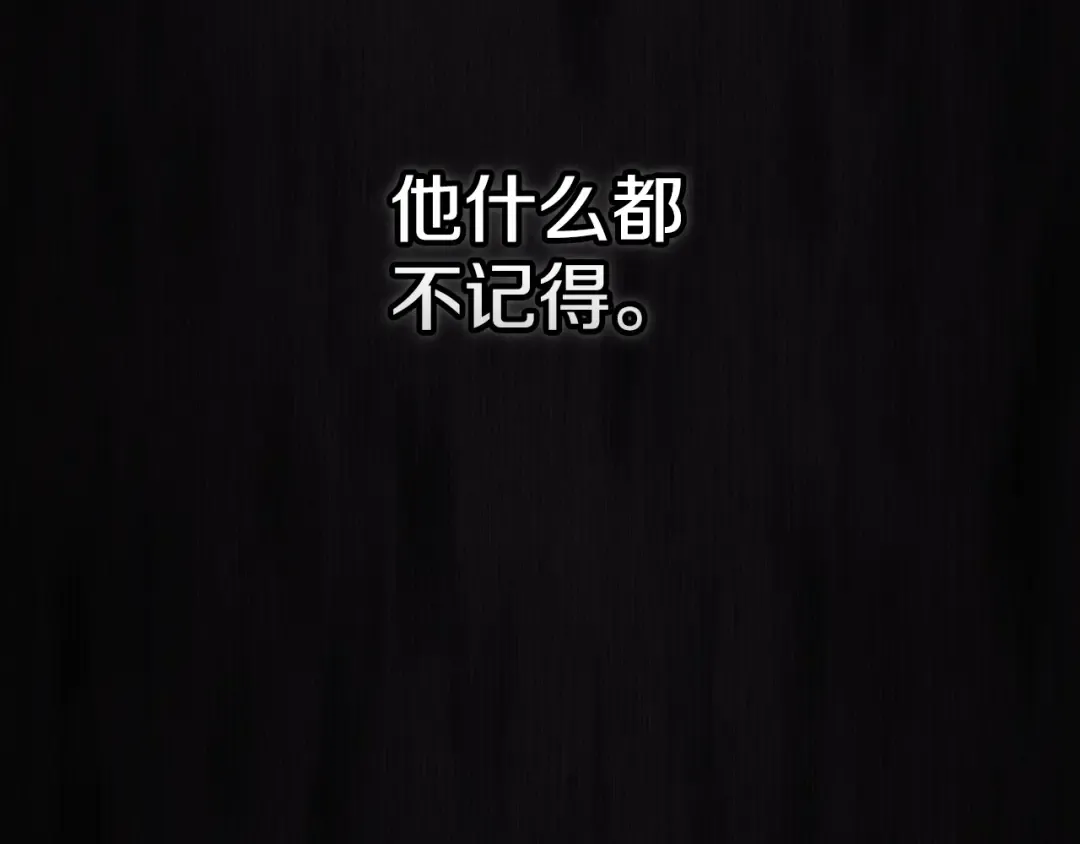 第81话 想你 第75页