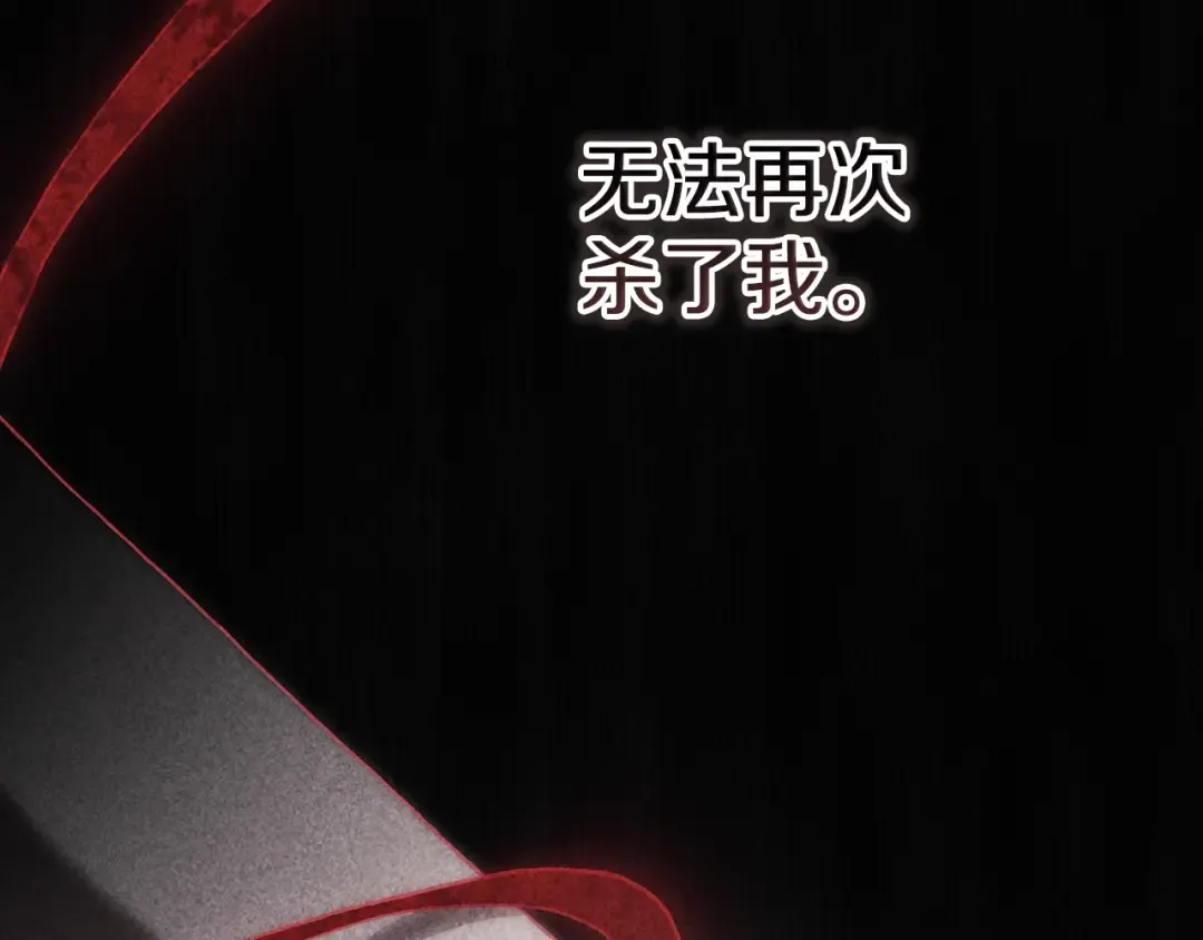 第81话 想你 第78页
