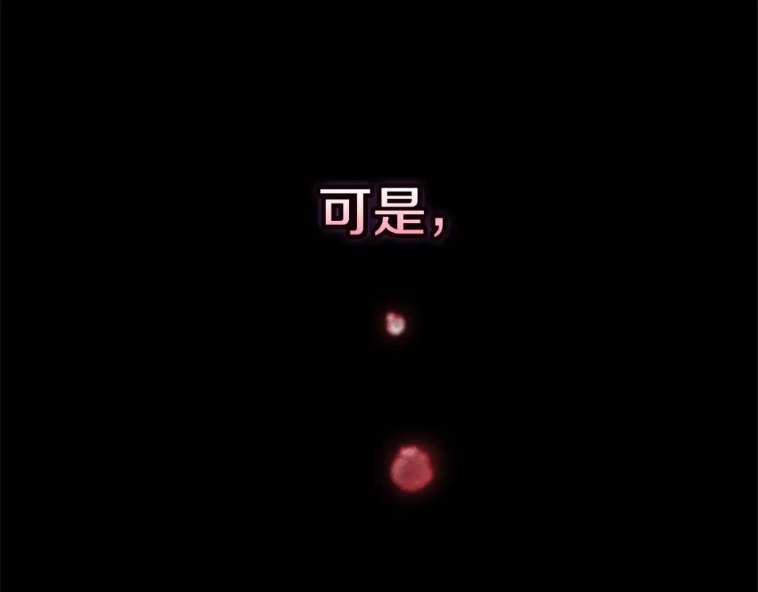 第81话 想你 第84页