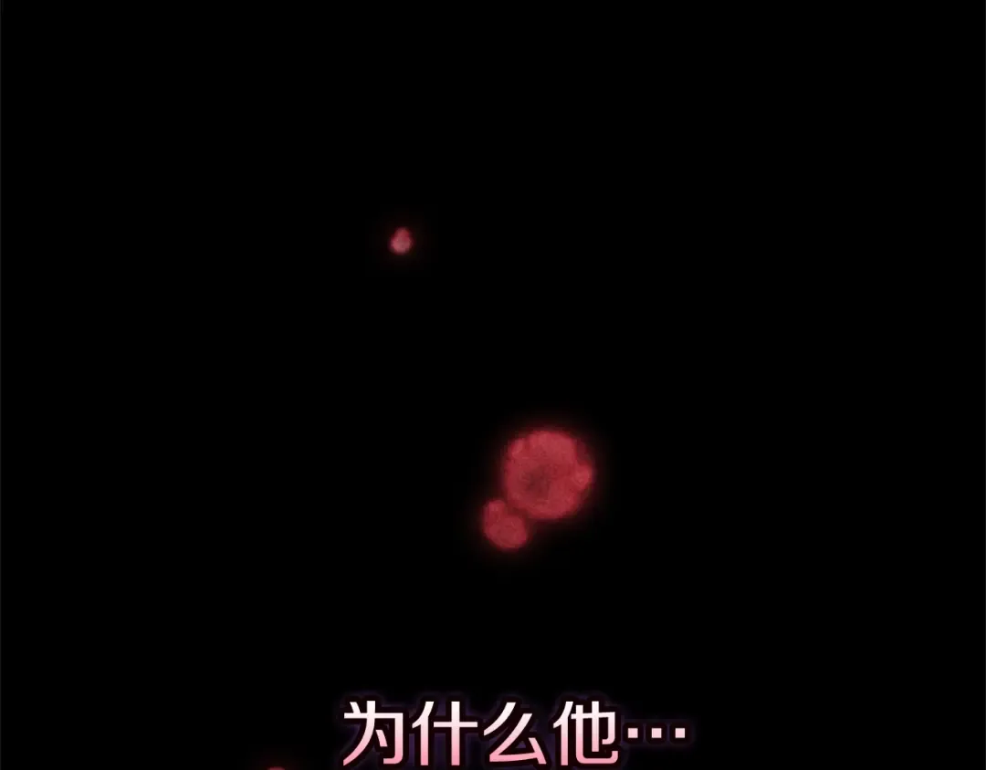第81话 想你 第85页