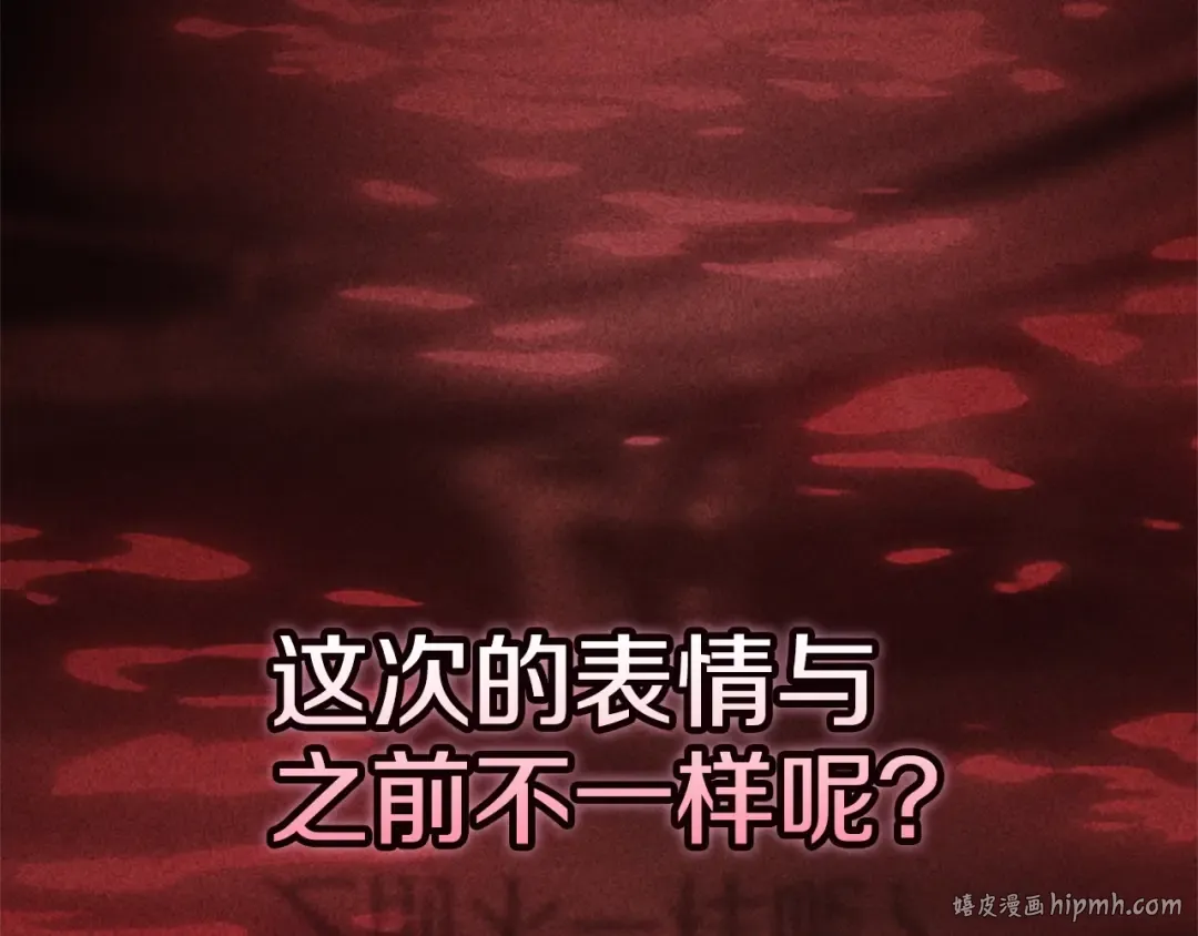 第81话 想你 第88页