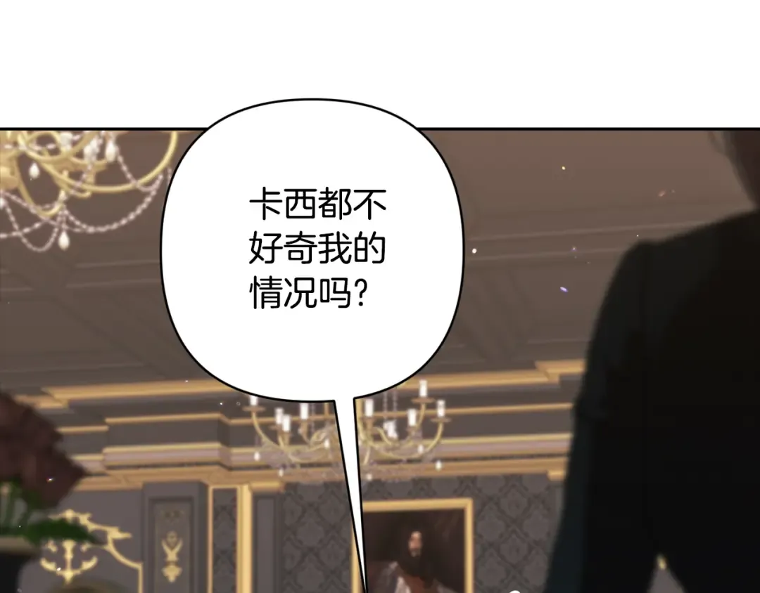 第81话 想你 第98页