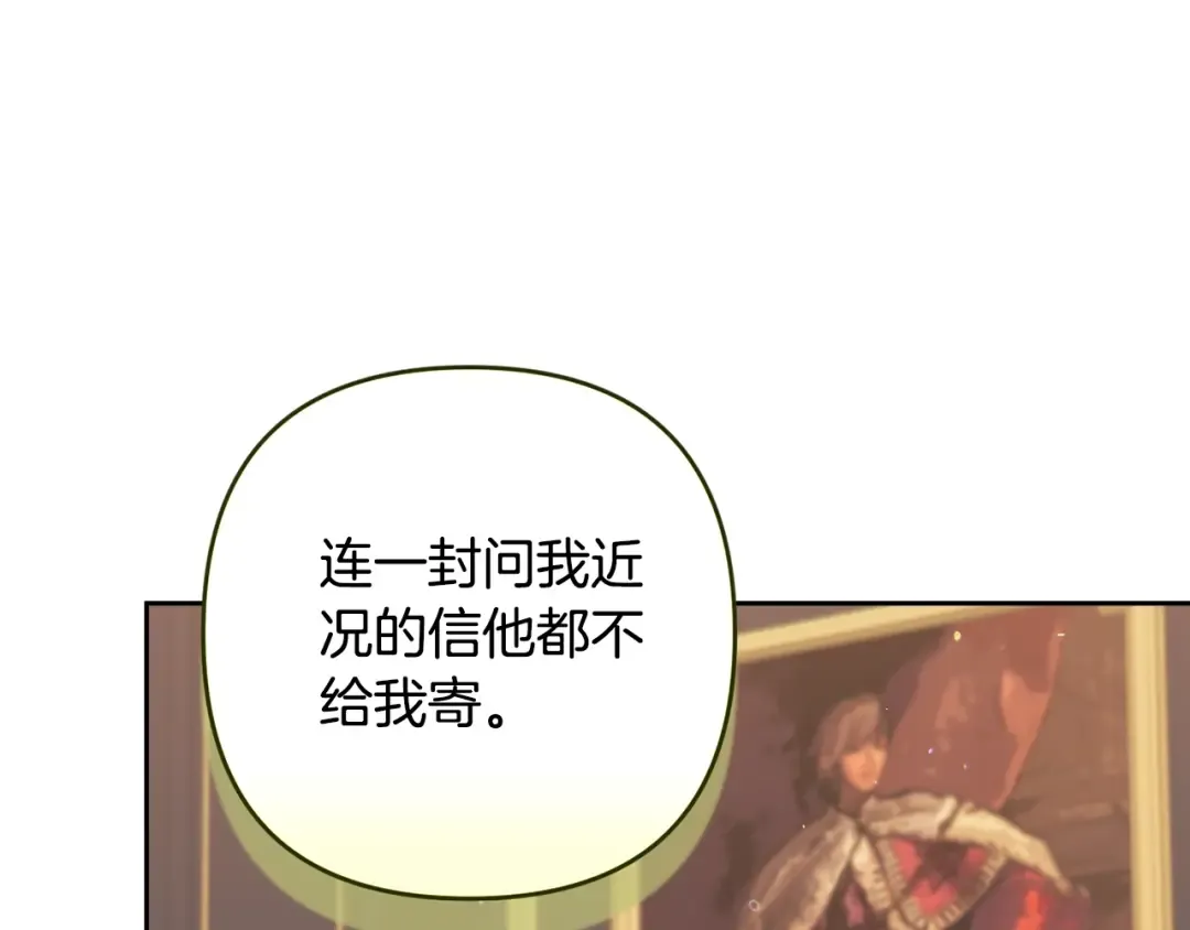 第81话 想你 第100页