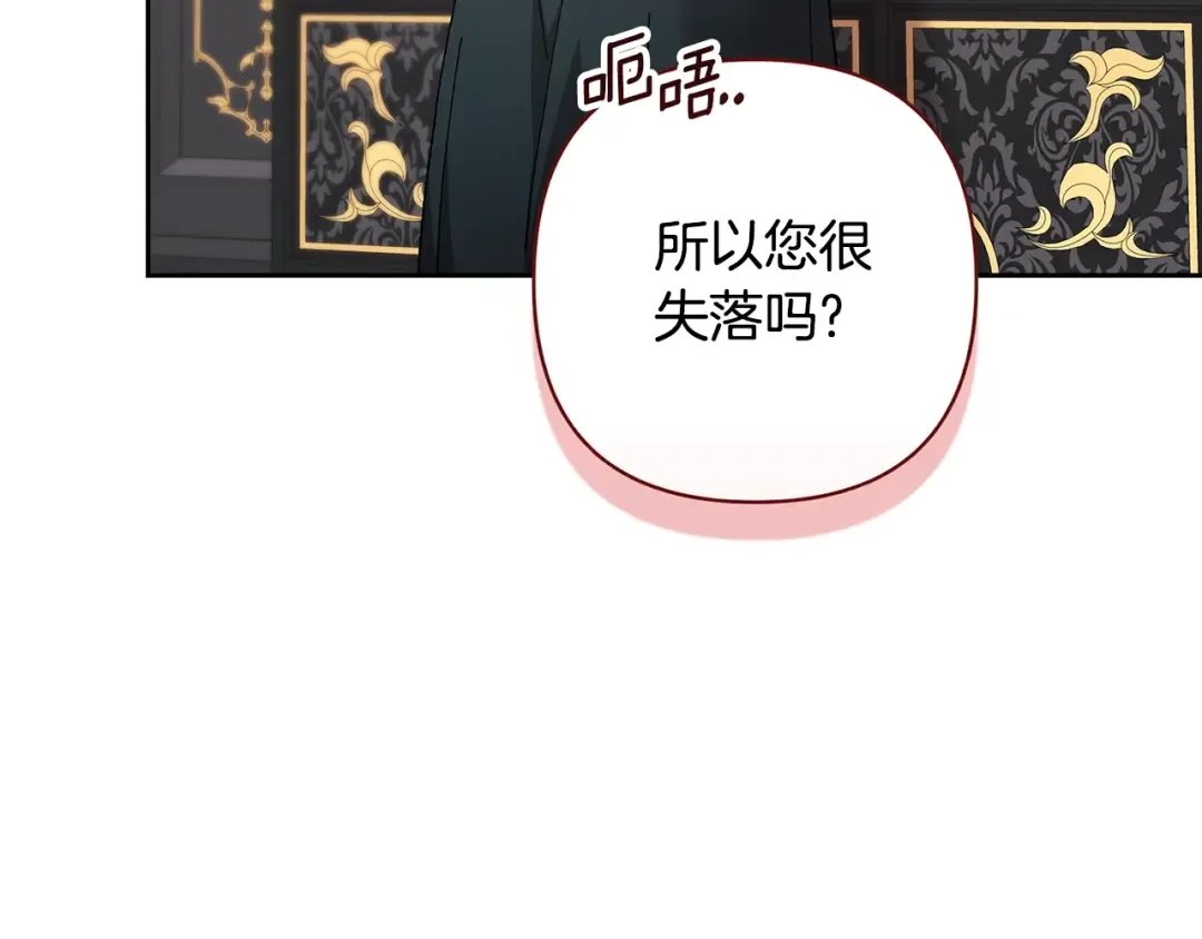 第81话 想你 第102页