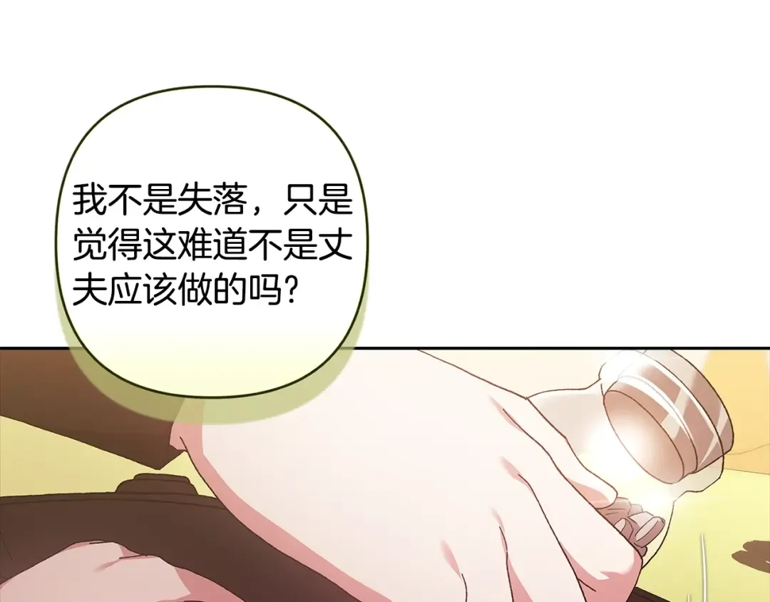 第81话 想你 第103页