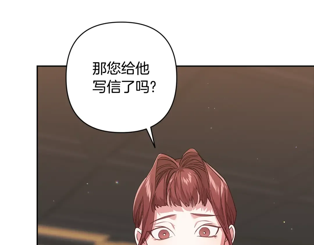 第81话 想你 第105页