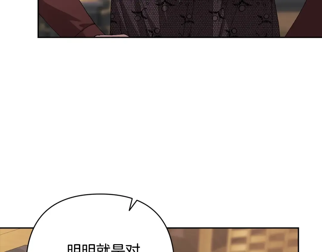 第81话 想你 第107页
