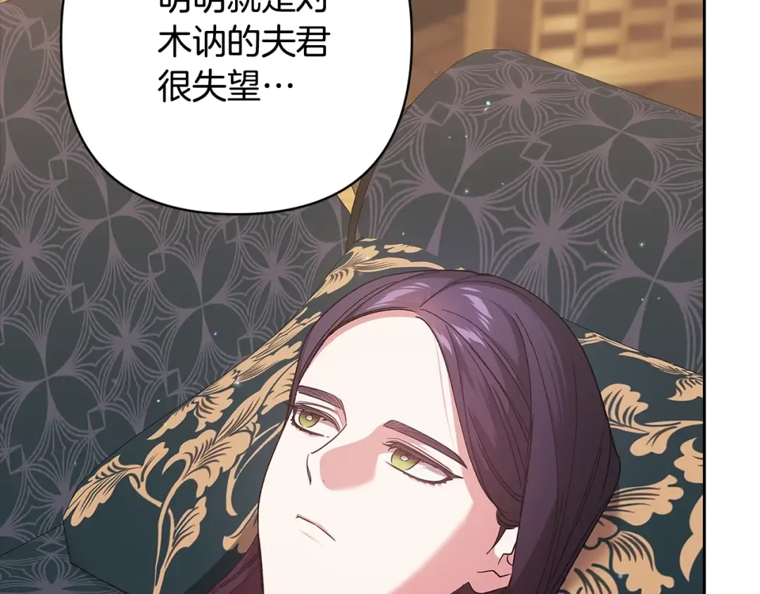 第81话 想你 第108页