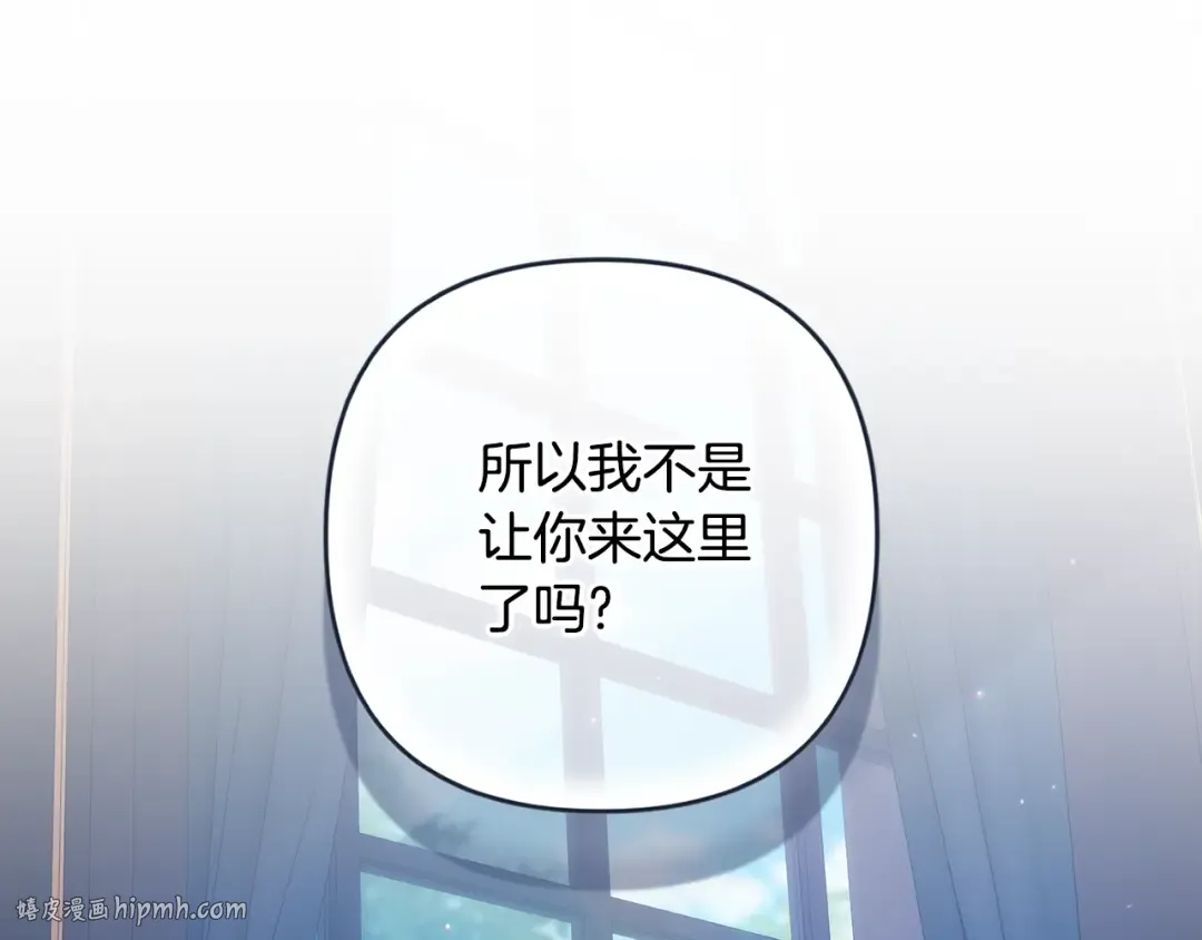 第81话 想你 第112页