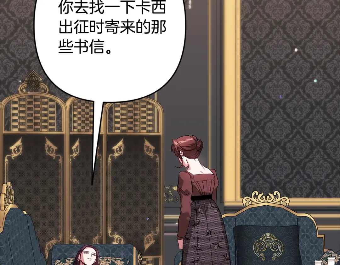 第81话 想你 第115页