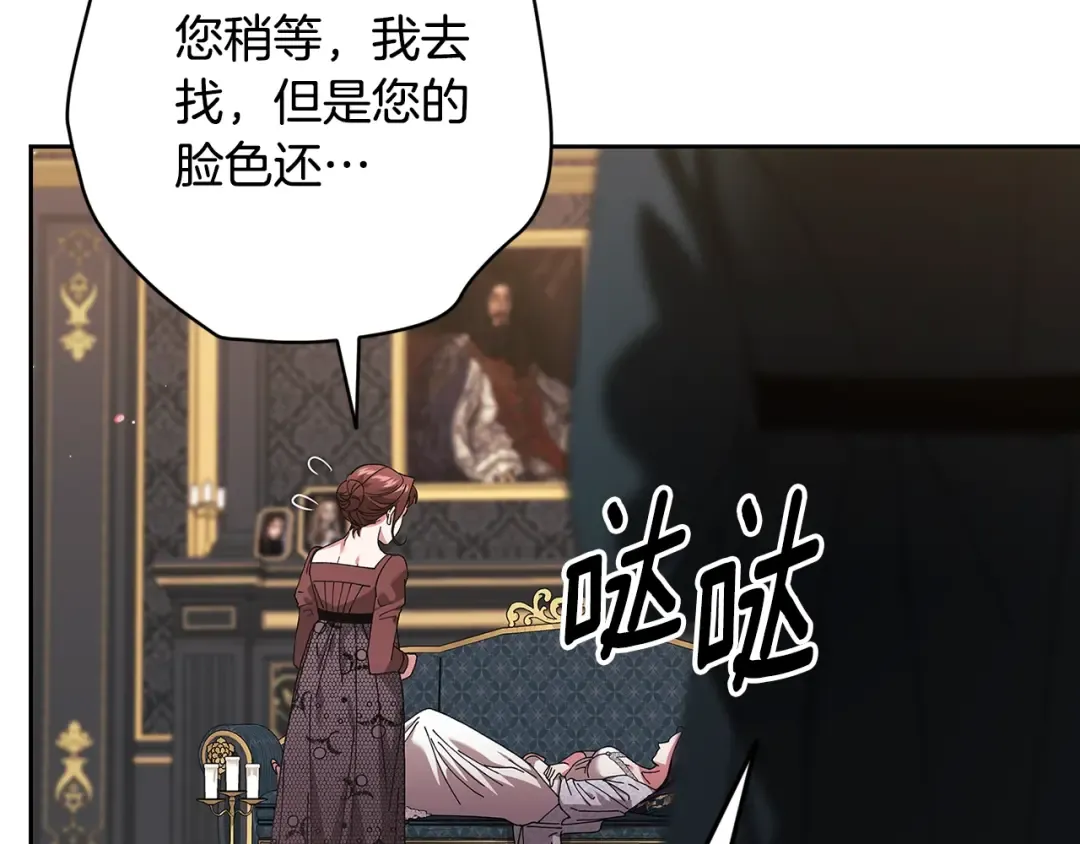 第81话 想你 第118页