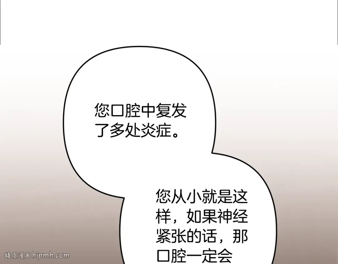 第81话 想你 第120页