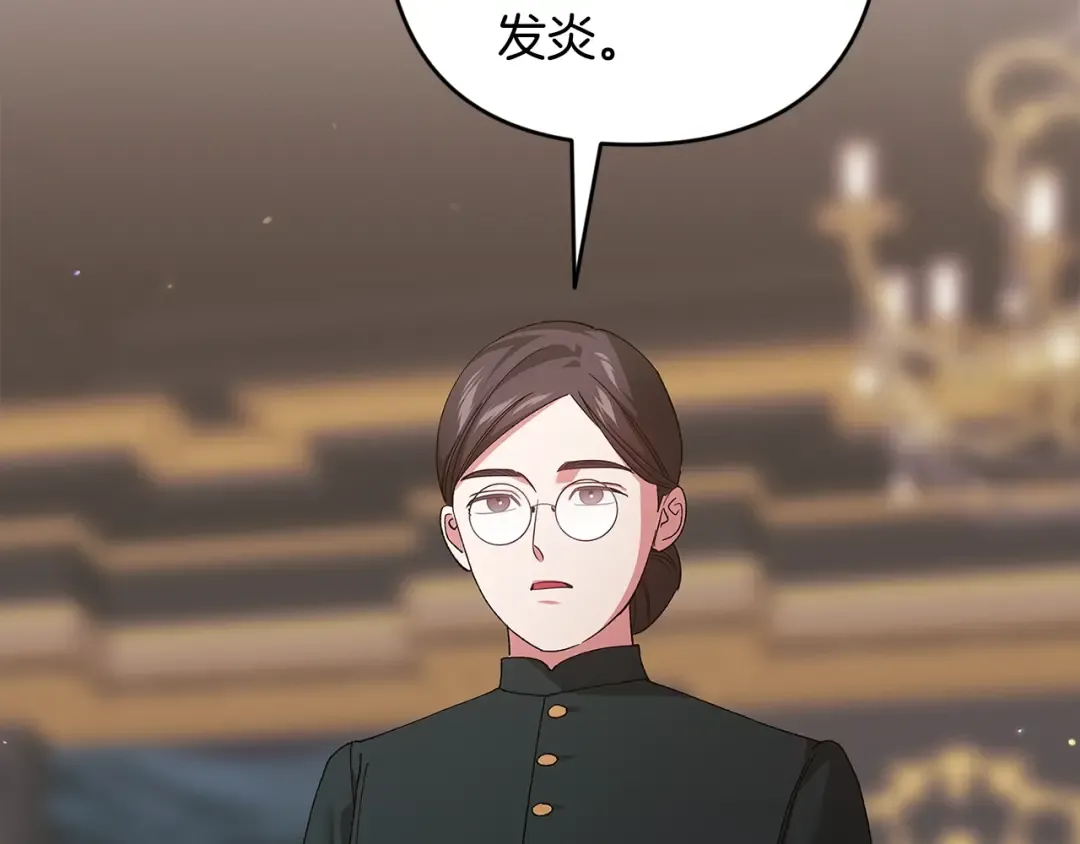 第81话 想你 第121页