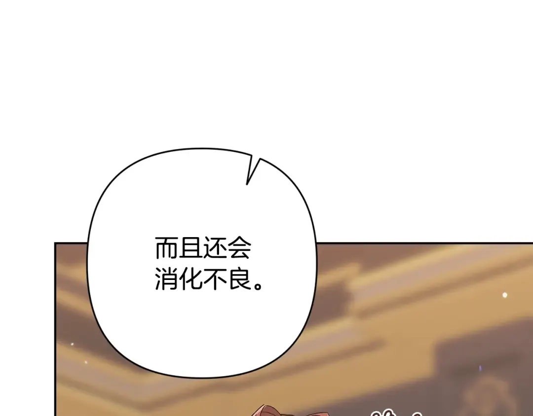 第81话 想你 第124页