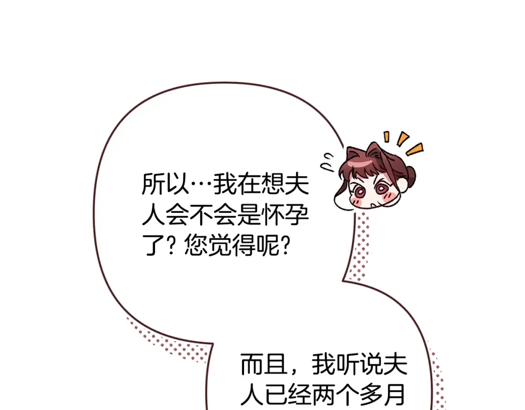 第81话 想你 第127页