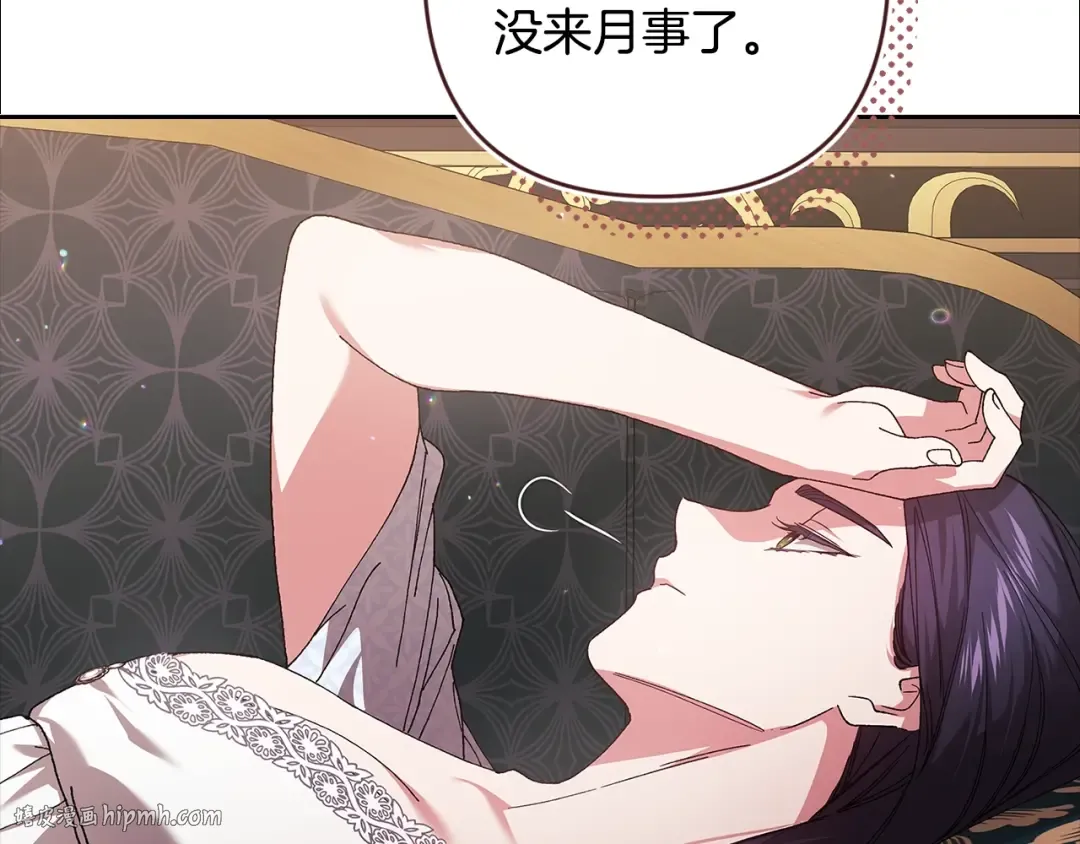 第81话 想你 第128页