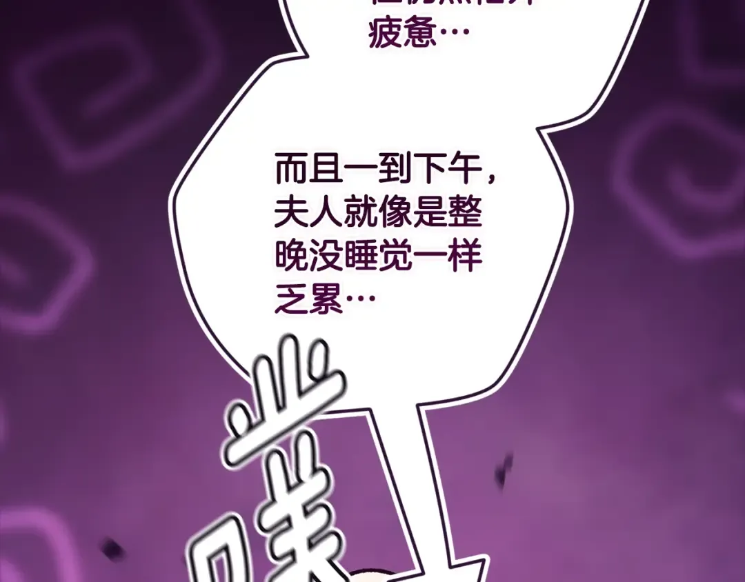 第81话 想你 第131页