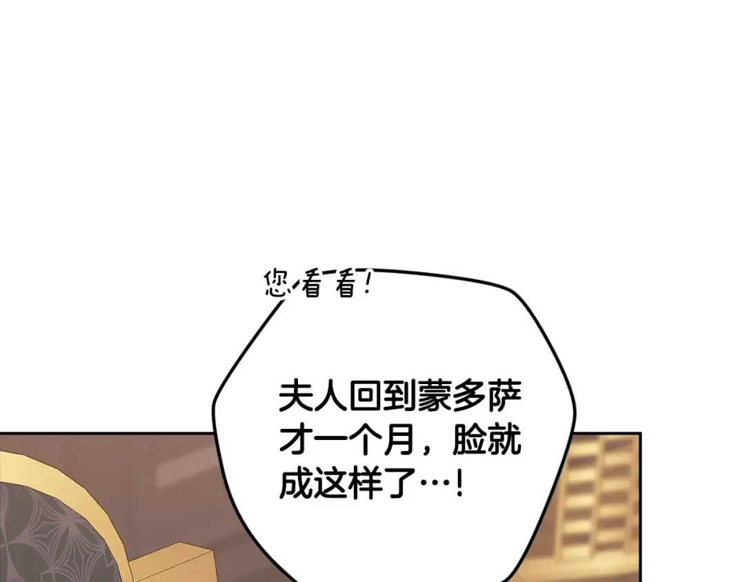 第81话 想你 第133页