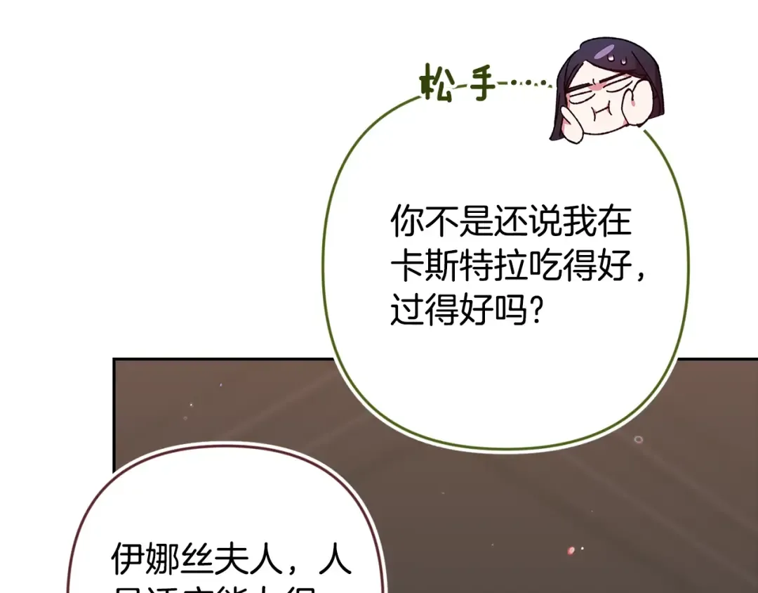 第81话 想你 第139页