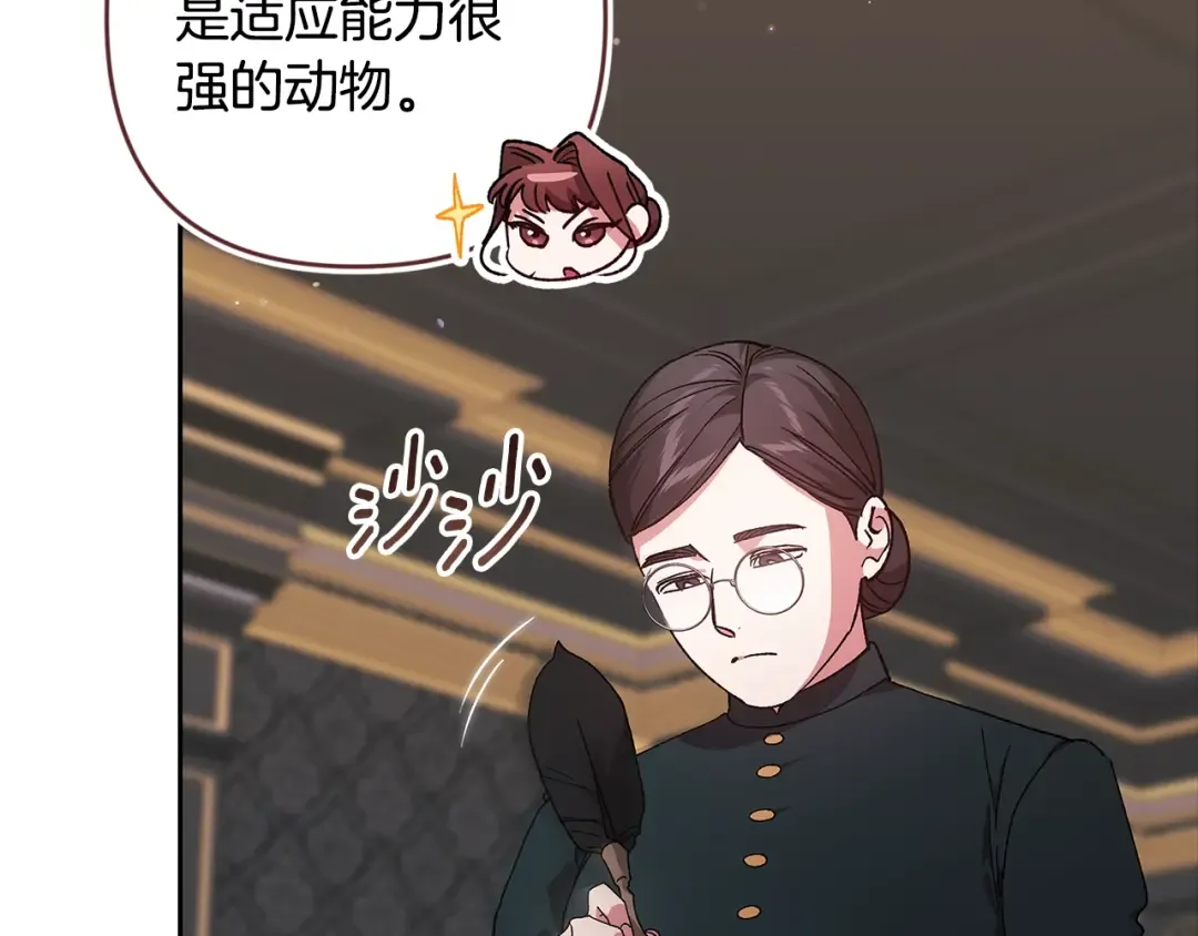 第81话 想你 第140页