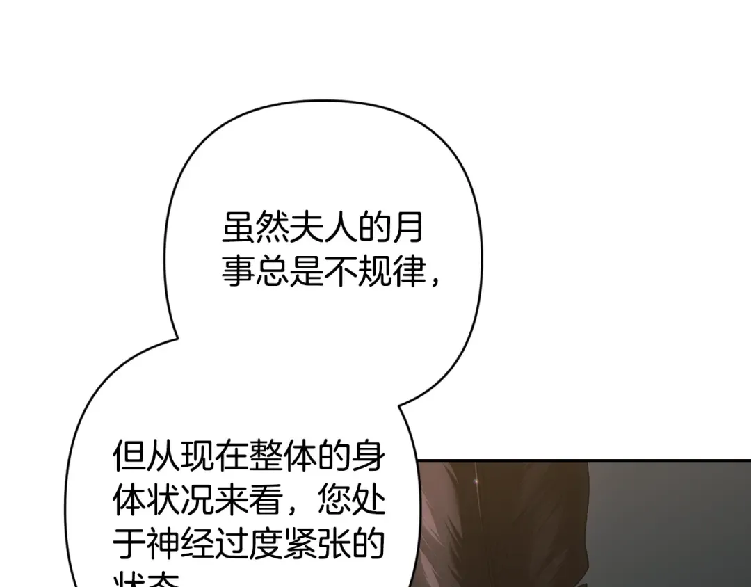 第81话 想你 第142页