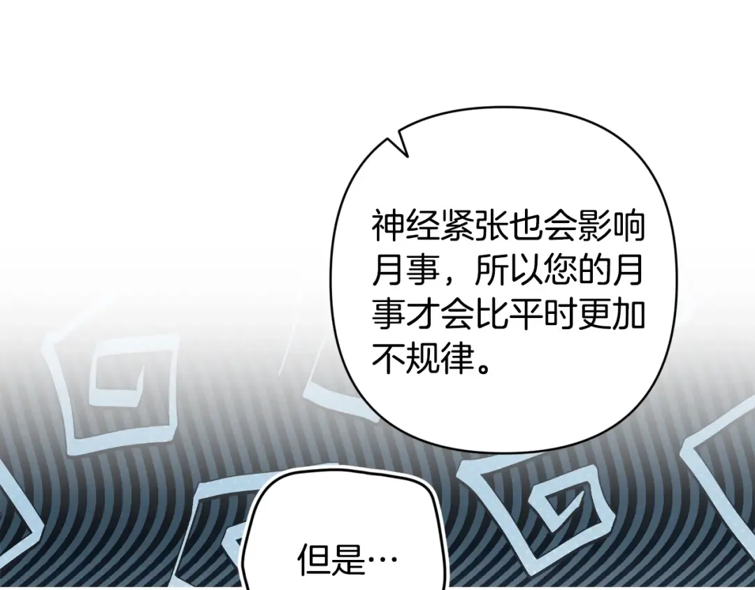 第81话 想你 第145页