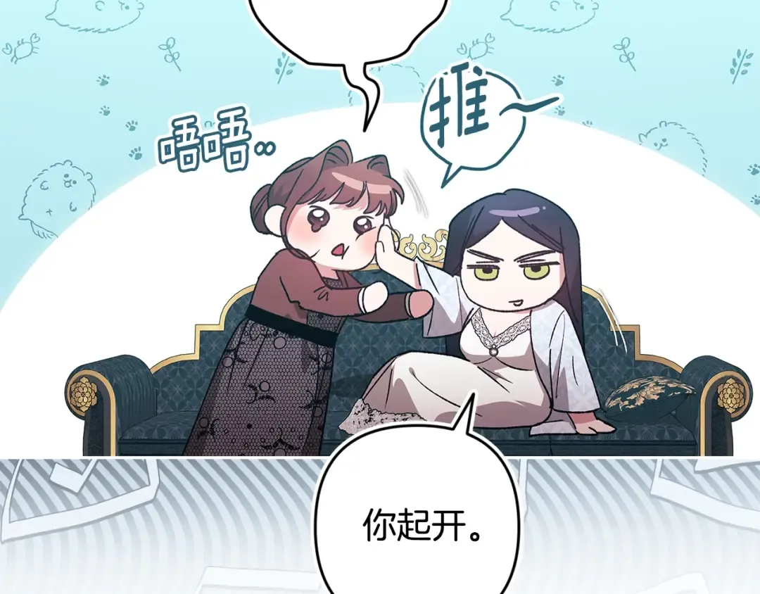 第81话 想你 第146页
