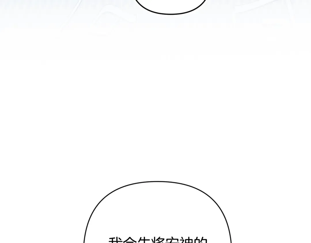 第81话 想你 第147页