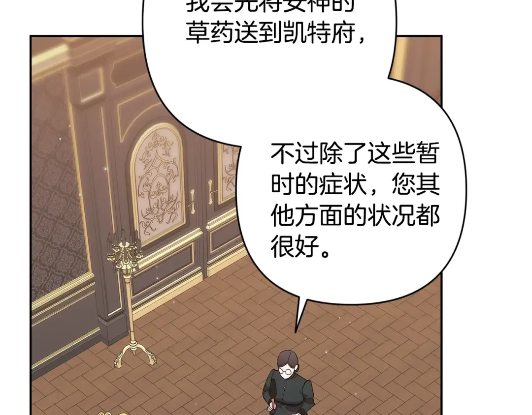 第81话 想你 第148页